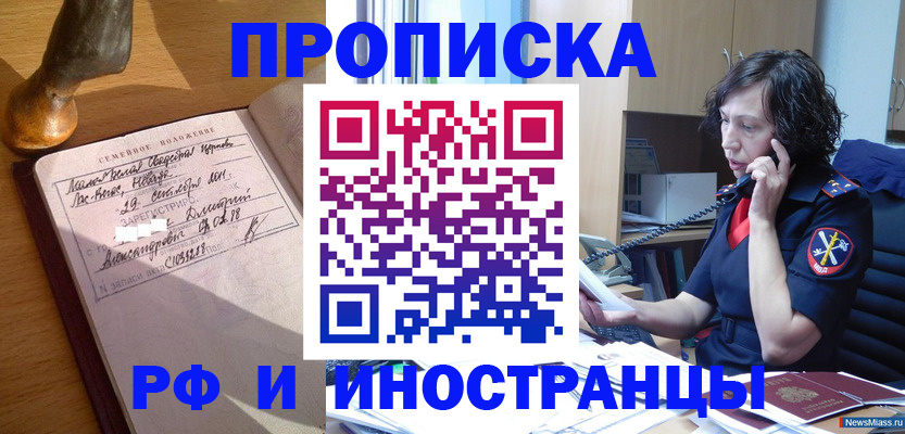 прописка для военкомата в Иланском