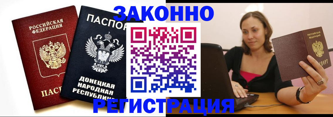 прописка паспорт в Иланском