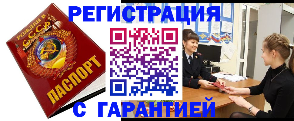 прописка штамп в Иланском