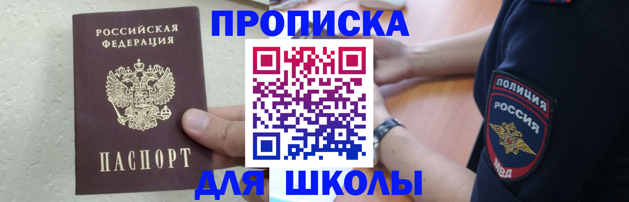пропишу в квартире в Иланском