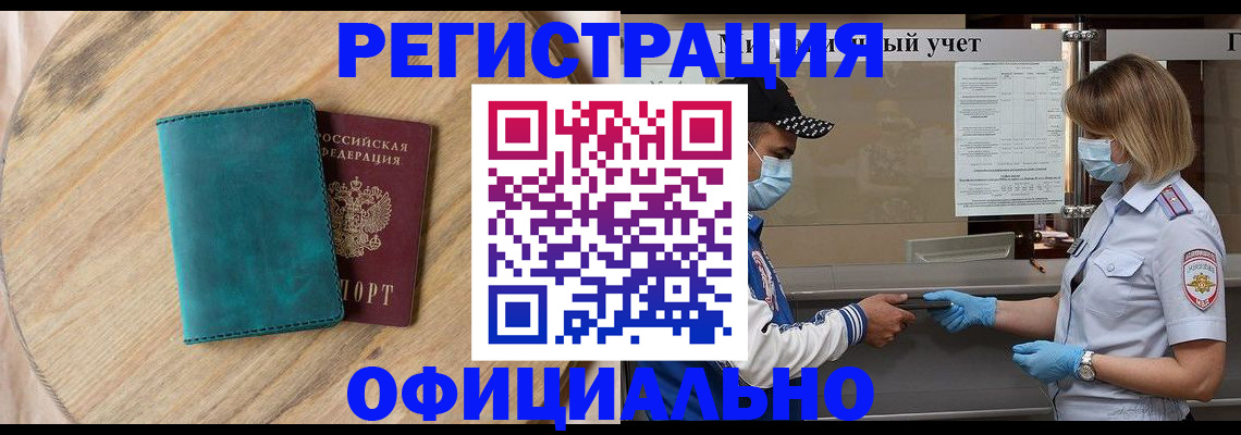 прописка гарантия в Иланском