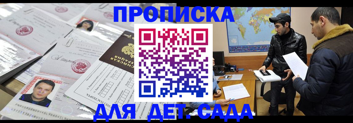 временная регистрация законно в Иланском
