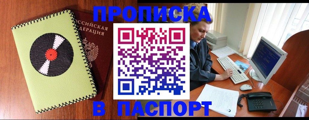 временная регистрация для всех в Иланском